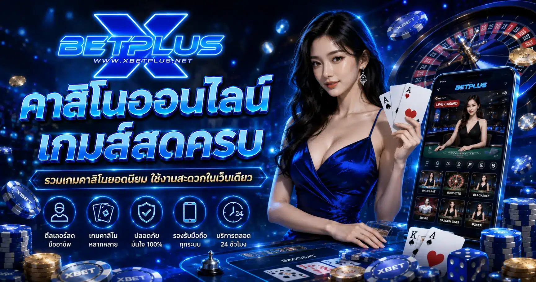 xbetplus