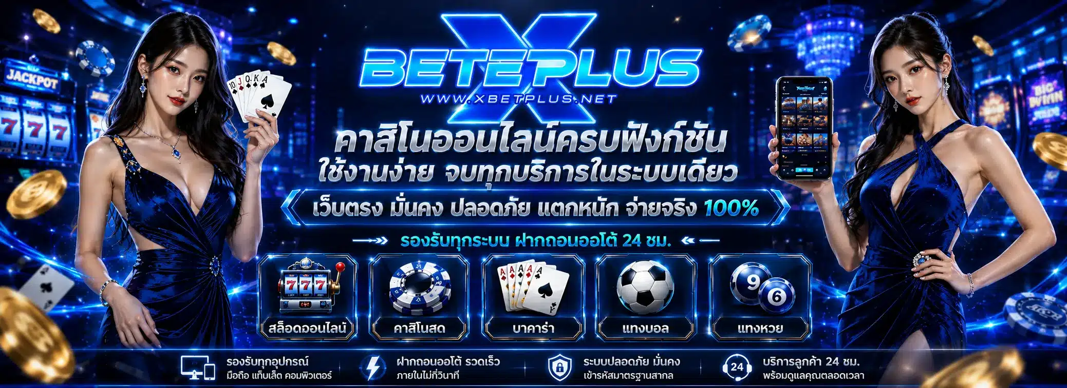 xbetplus
