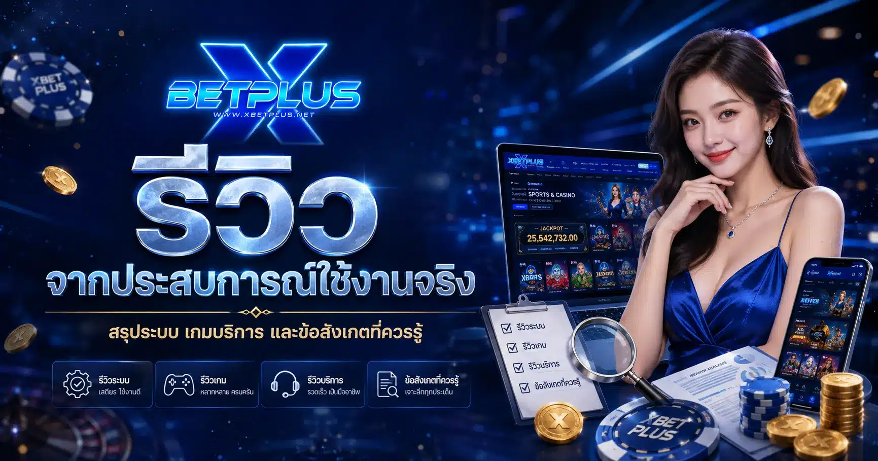 xbetplus