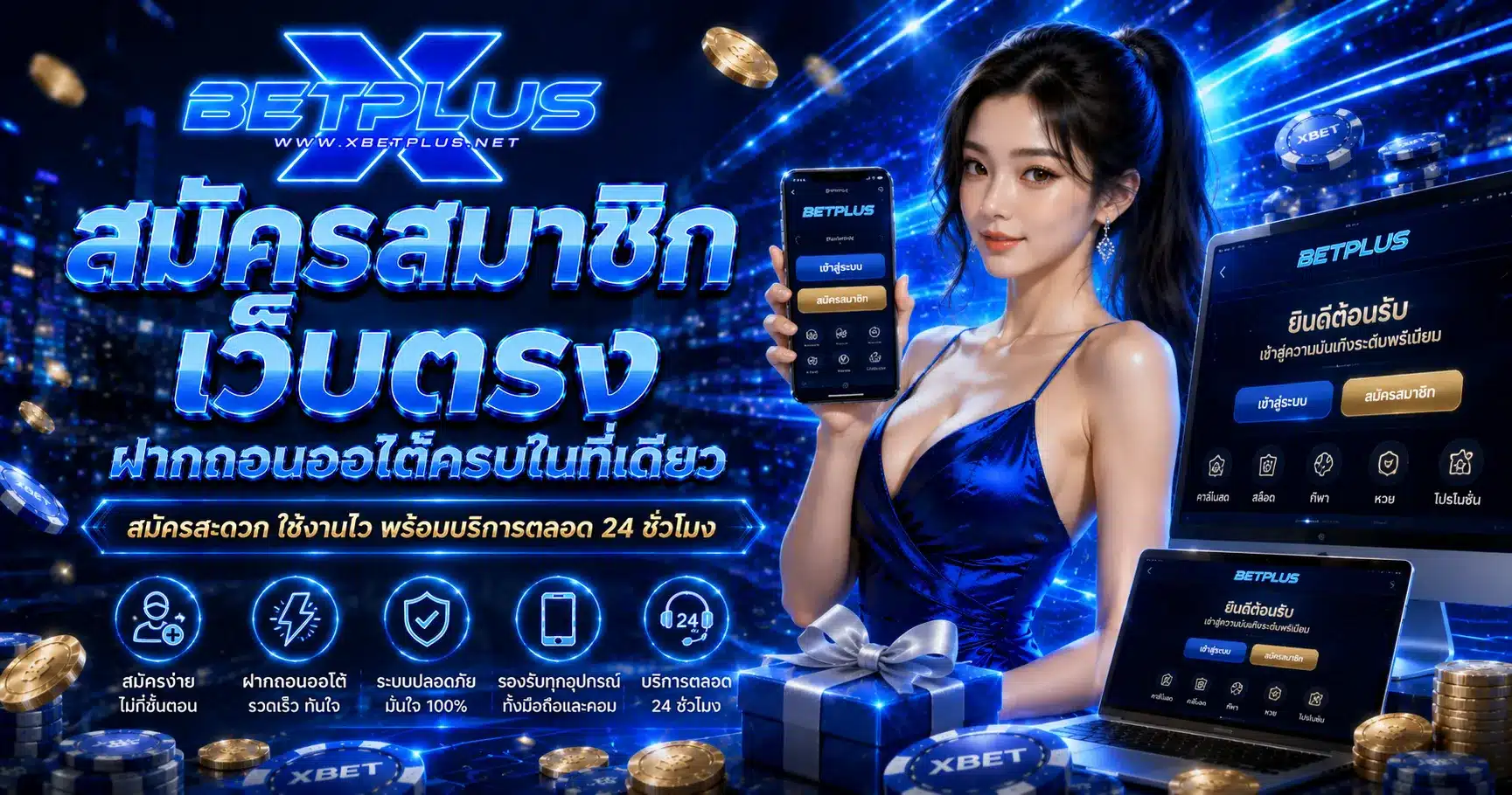 xbetplus