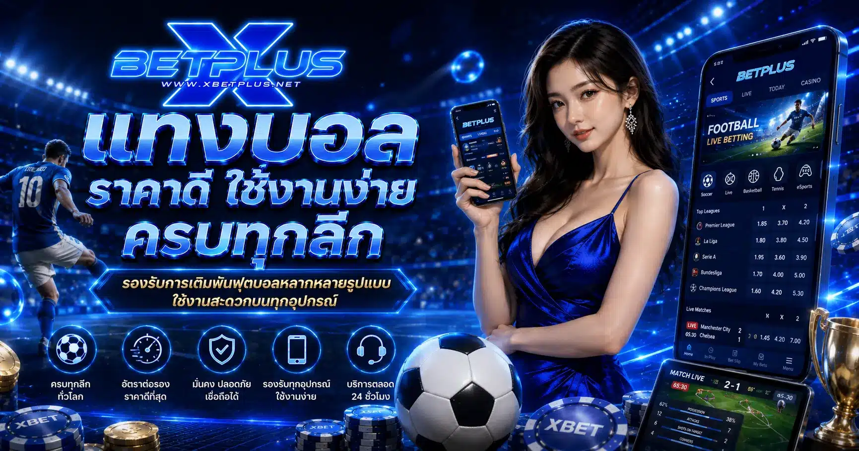 xbetplus